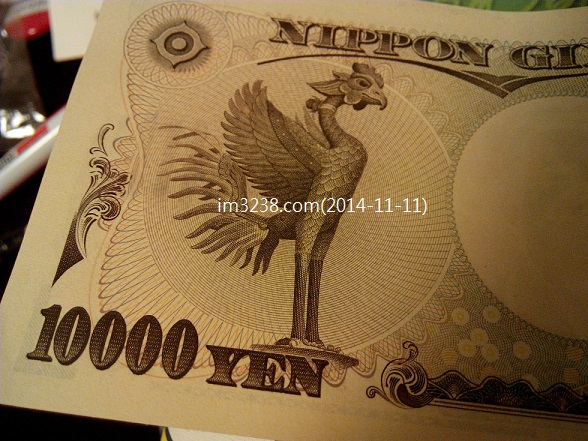 日元原來是這樣子